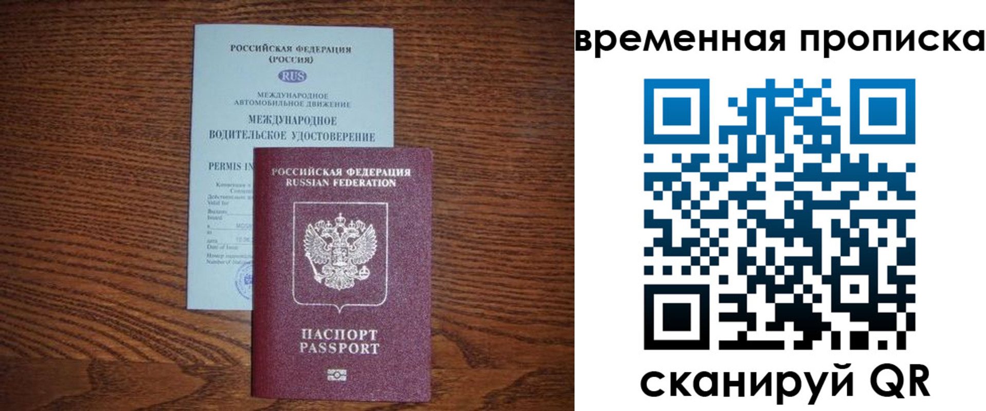 временная регистрация законно в Дудинке